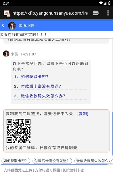 精英克星 2.0卡密手机软件app截图