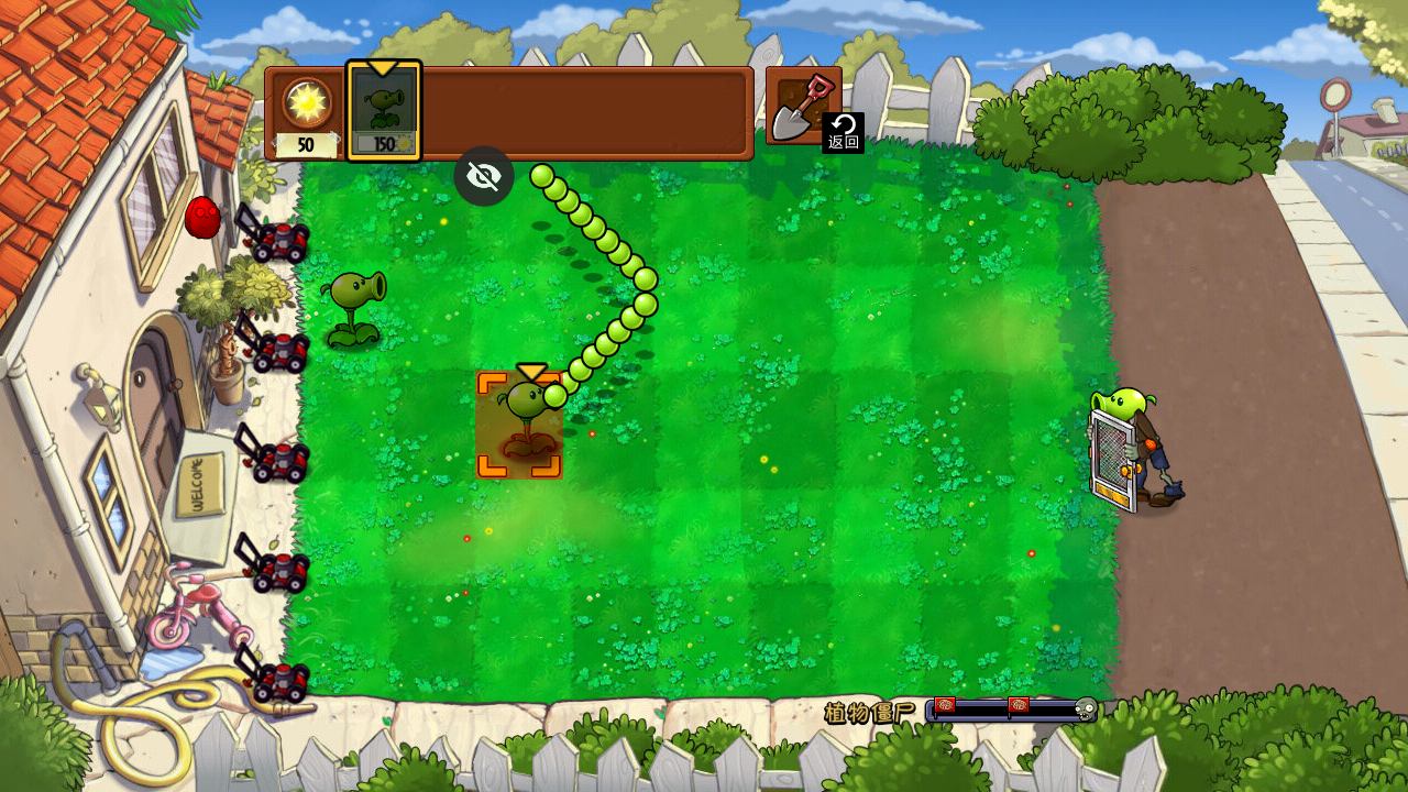 植物大战僵尸TEN版手游app截图