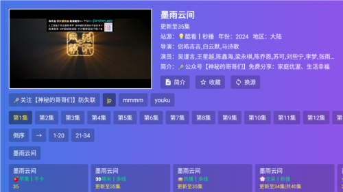 饭太硬 tv版官方下载手机软件app截图