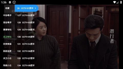 饭太硬 tv版官方下载手机软件app截图