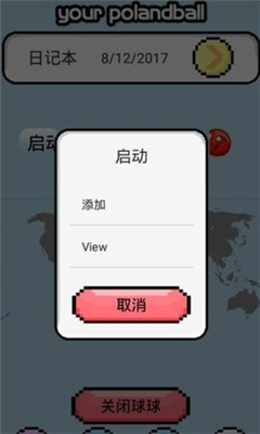 波兰球桌面宠物 2026最新版手机软件app截图