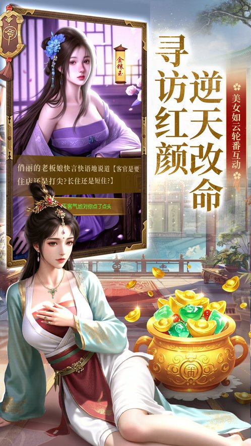 英雄之路手游app截图