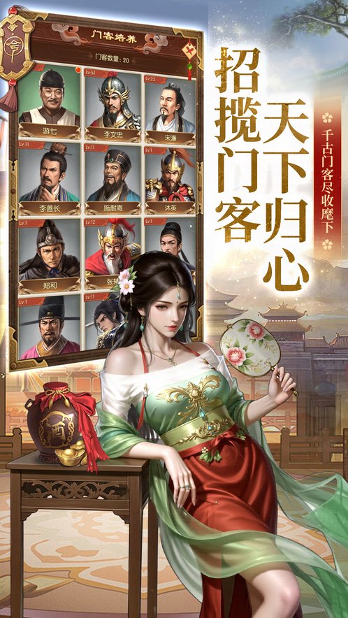 英雄之路手游app截图