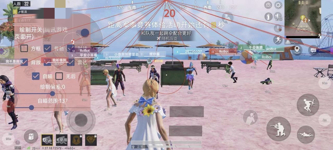 火锅直装 2.0防封手机软件app截图