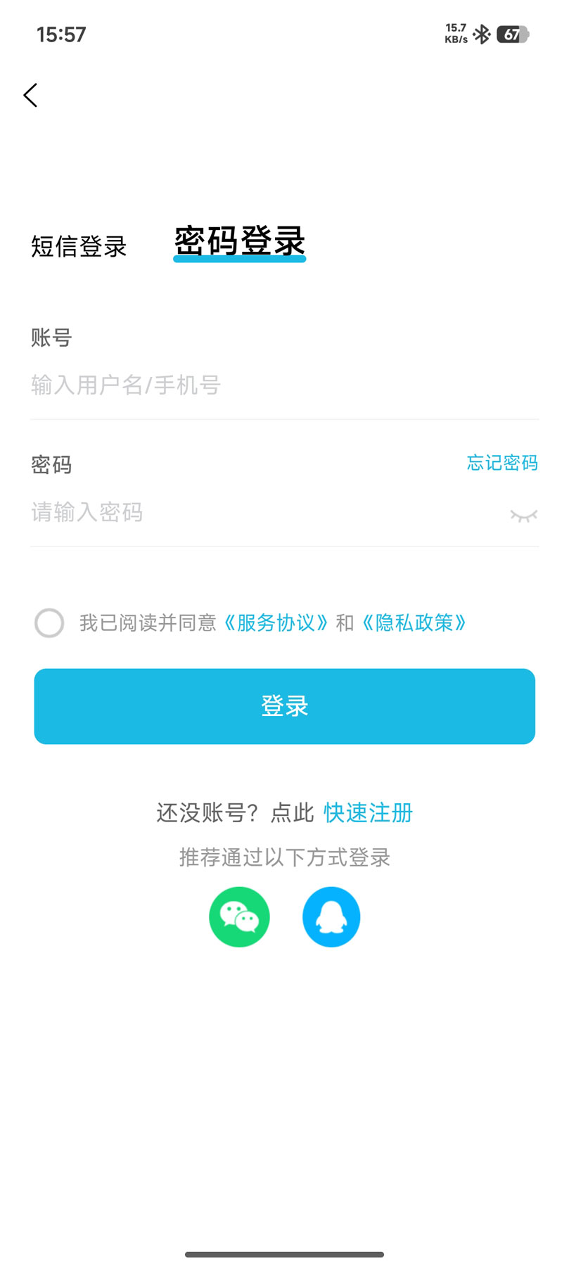 临海招聘网手机软件app截图