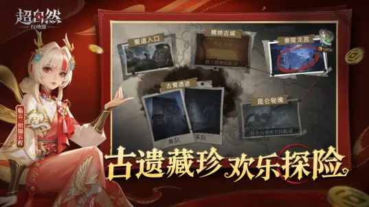 超自然行动组 2026最新版手游app截图