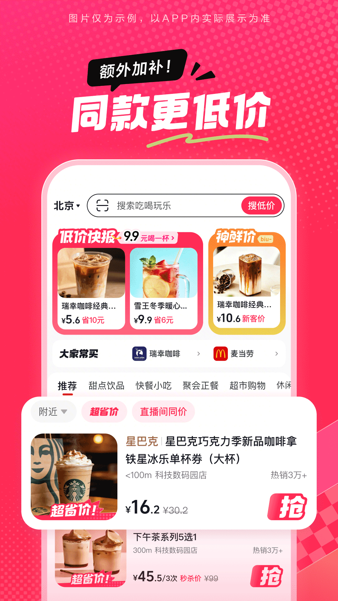 抖省省手机软件app截图