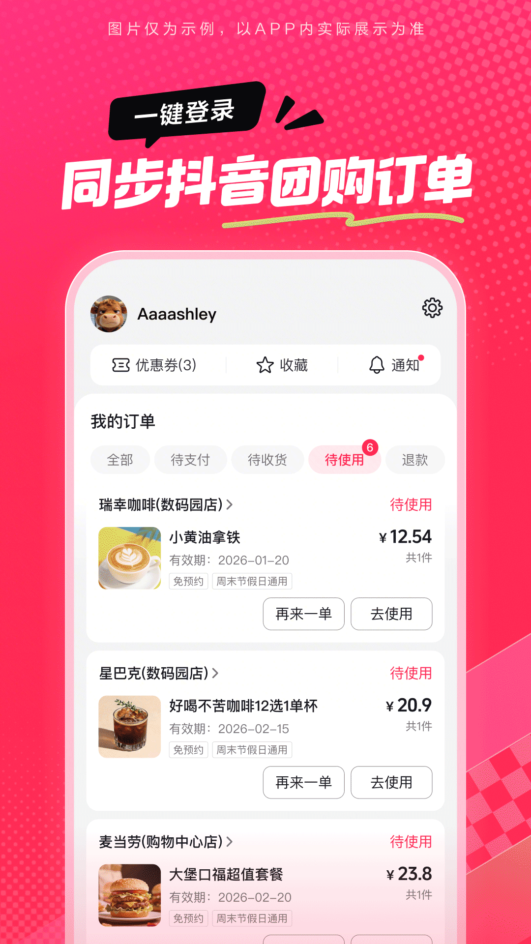 抖省省手机软件app截图