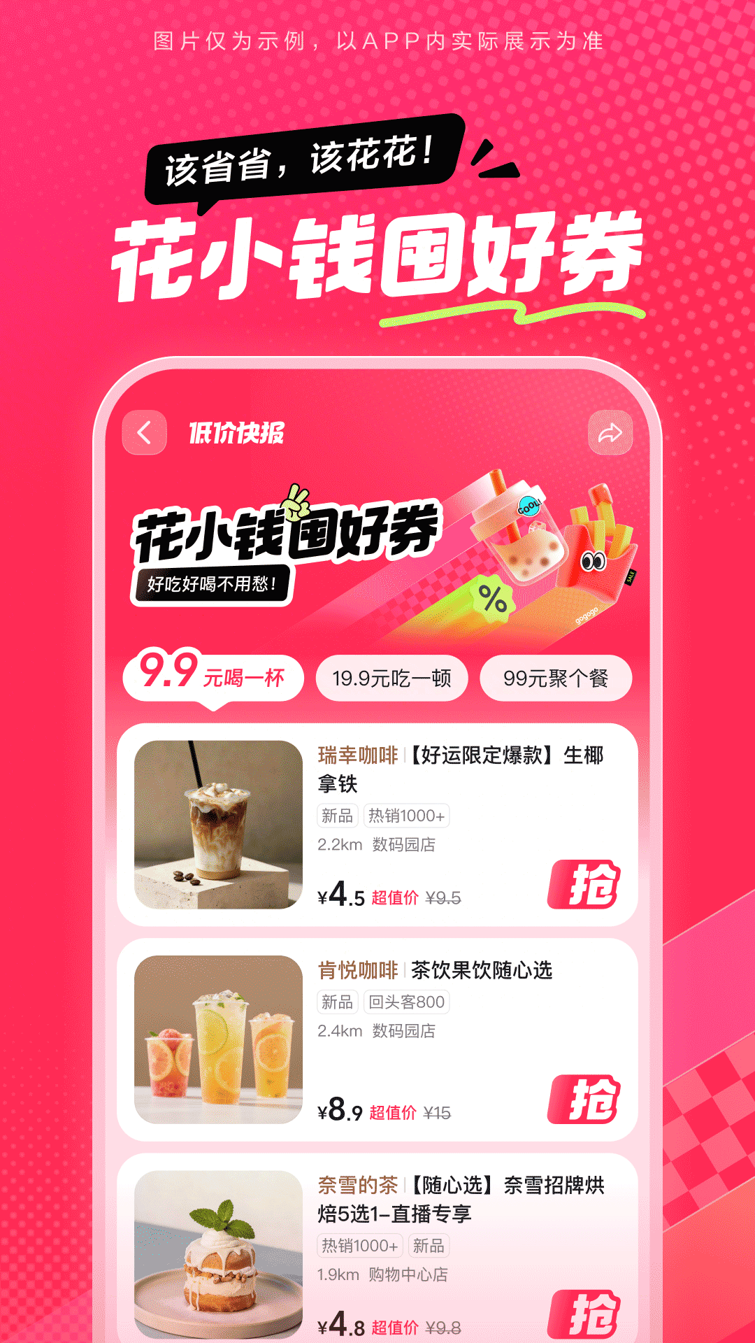 抖省省手机软件app截图