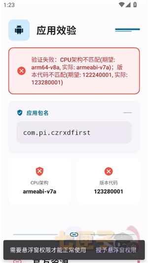 夜猫子超自然直装 安卓直装手机软件app截图