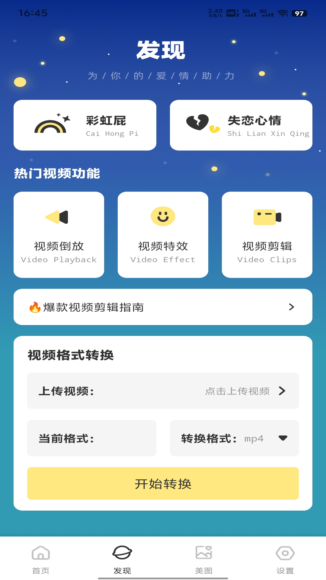电鸽密语手机软件app截图
