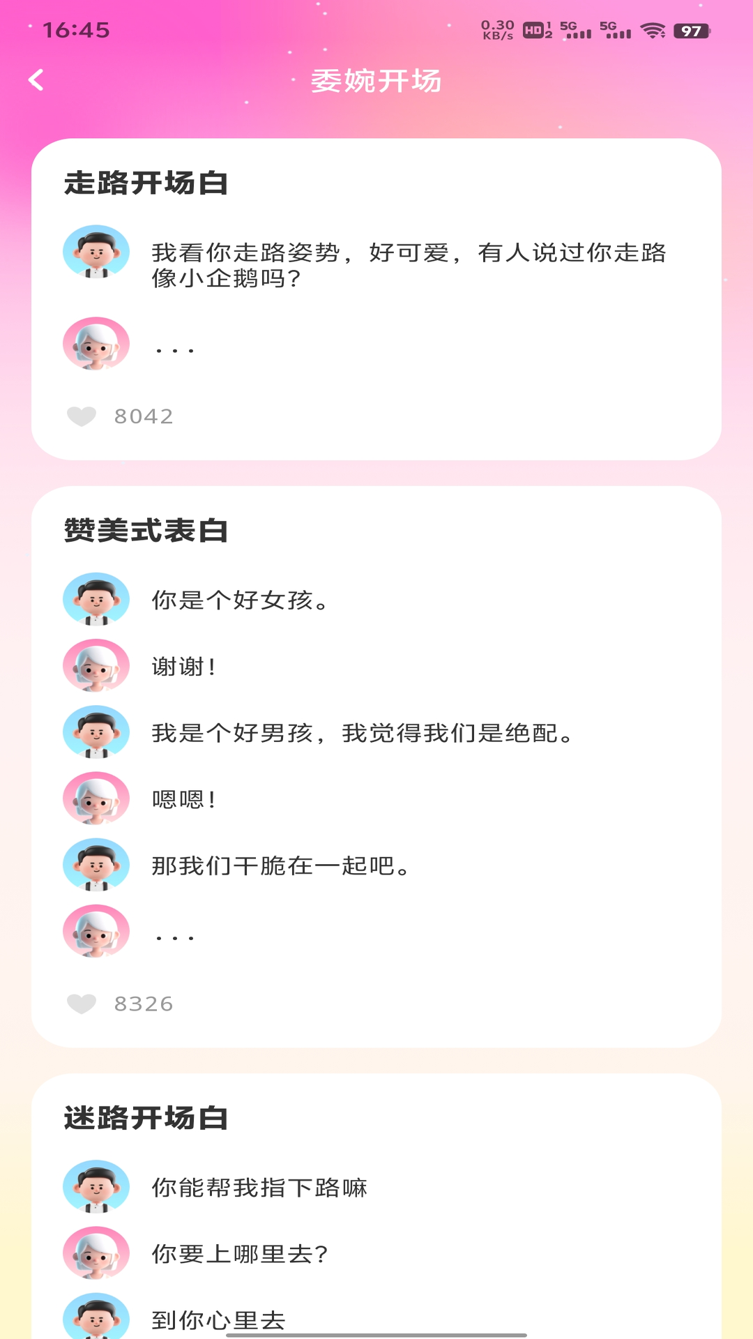 电鸽密语手机软件app截图