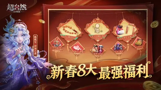 超自然行动组 2026最新版本下载手游app截图