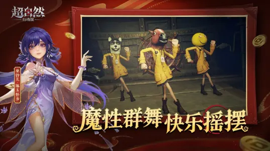 超自然行动组 2026最新版本下载手游app截图