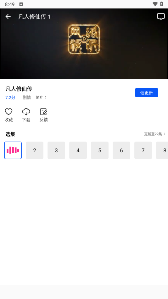云野视频 去广告版手机软件app截图