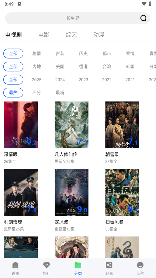 云野视频 去广告版手机软件app截图
