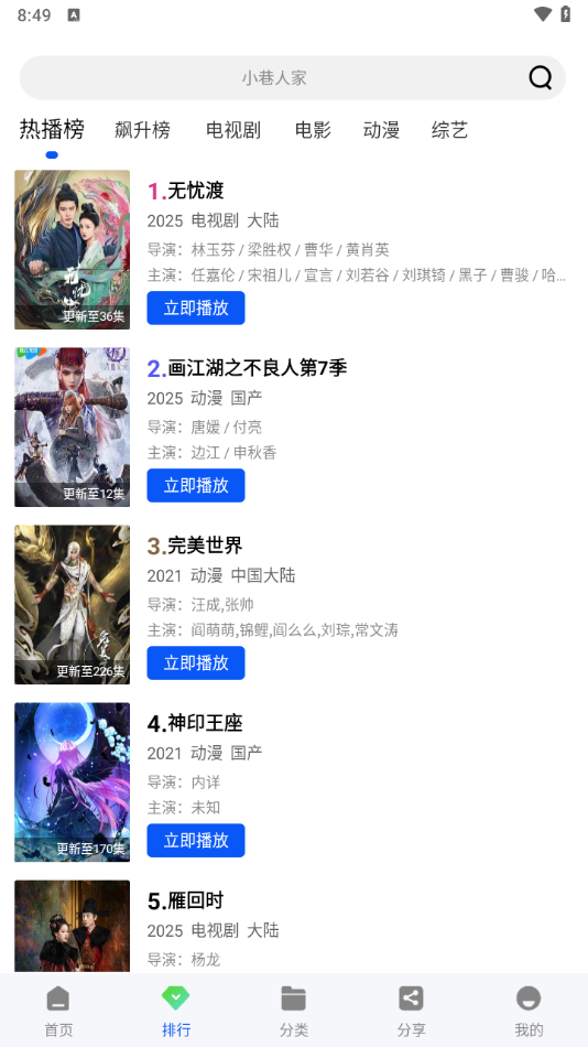 云野视频 官网app下载免广告手机软件app截图