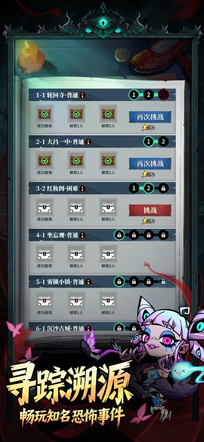 无限轮回手游app截图