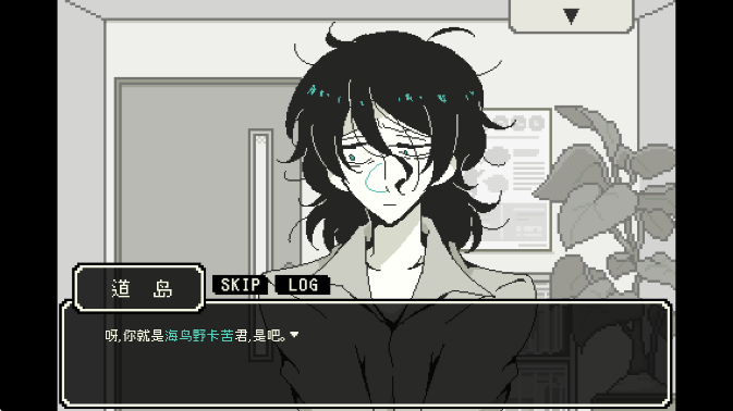 海鸟野卡苦的精神鉴定录 手机版手游app截图