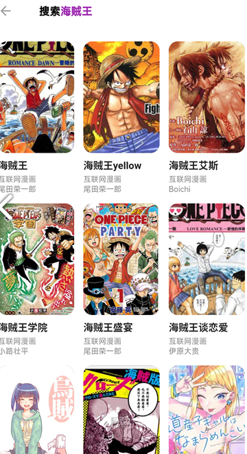 妖姬漫画 在线看漫画免费观看下拉式手机软件app截图