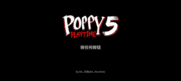 波比的游戏时间5 手机版正版手游app截图