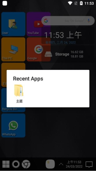 Win11启动器手机软件app截图
