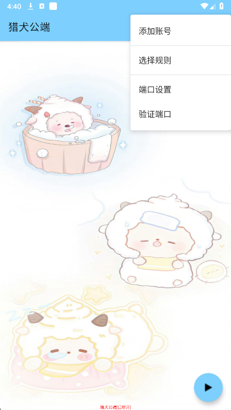 寻血猎犬直装 辅助器手机软件app截图