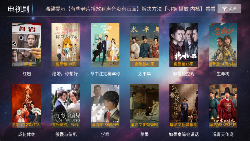 一号影院TV手机软件app截图