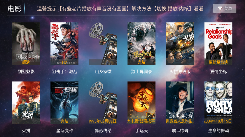 一号影院TV 电视版手机软件app截图