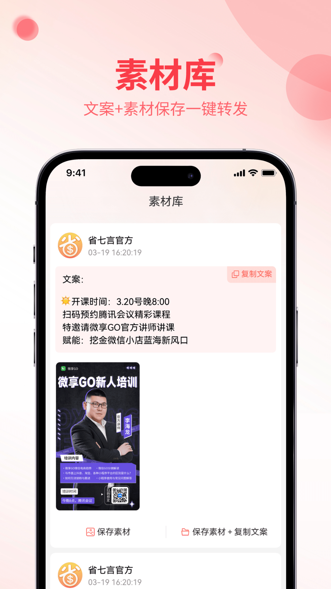 省七言手机软件app截图