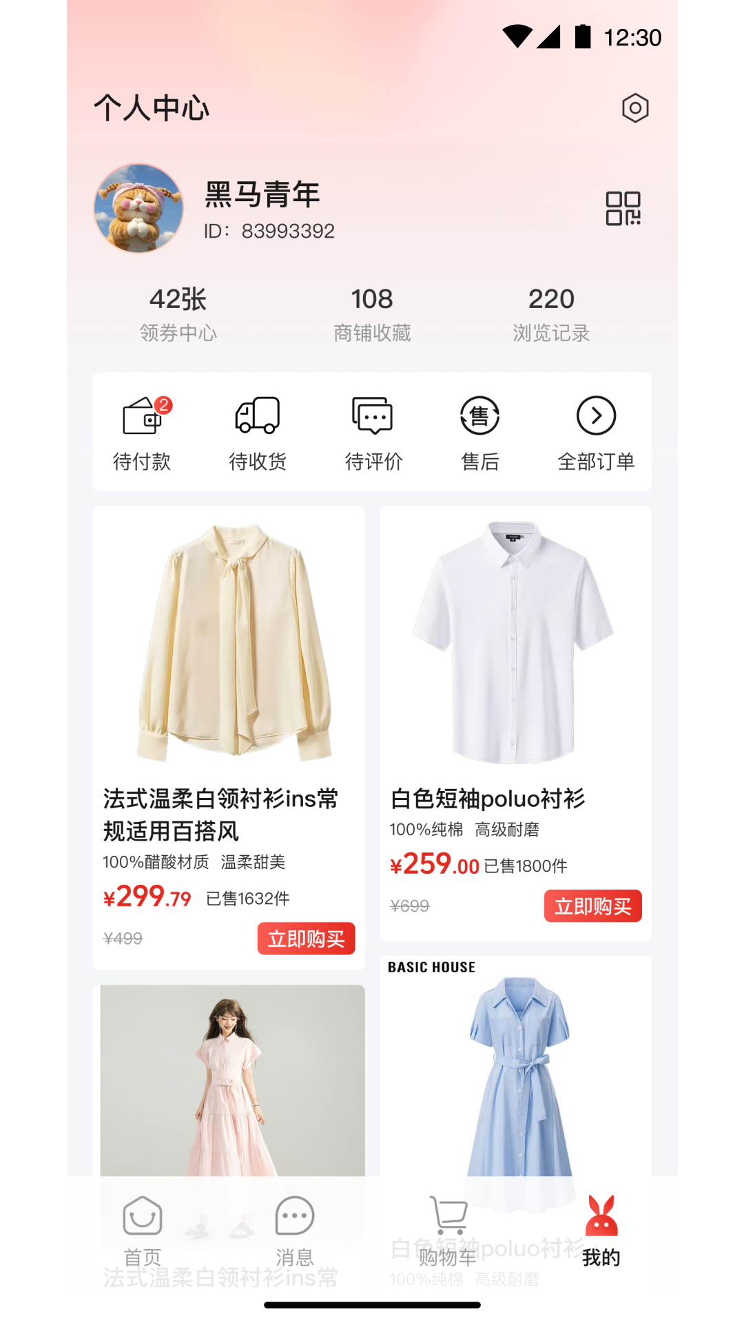中兔手机软件app截图