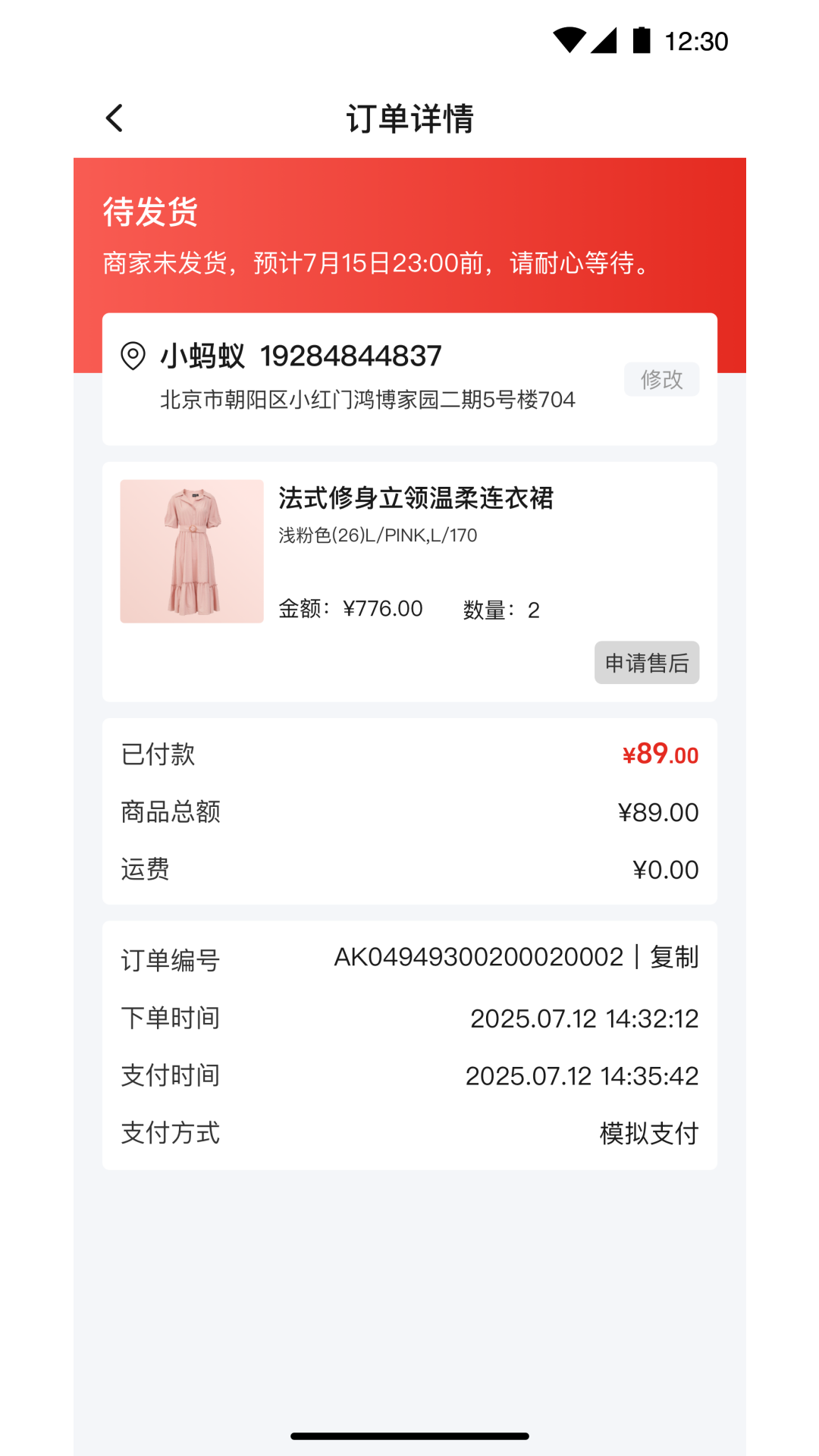 中兔手机软件app截图