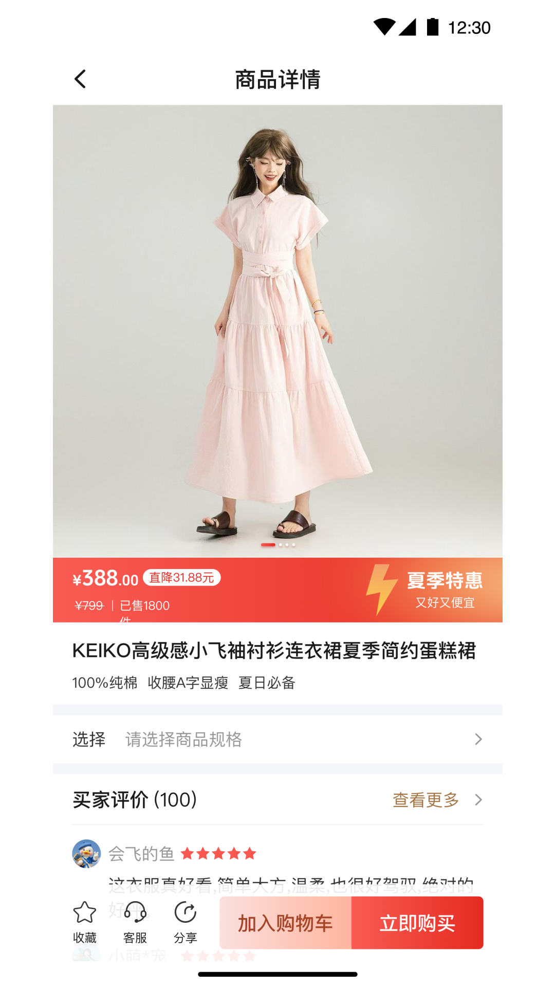 中兔手机软件app截图