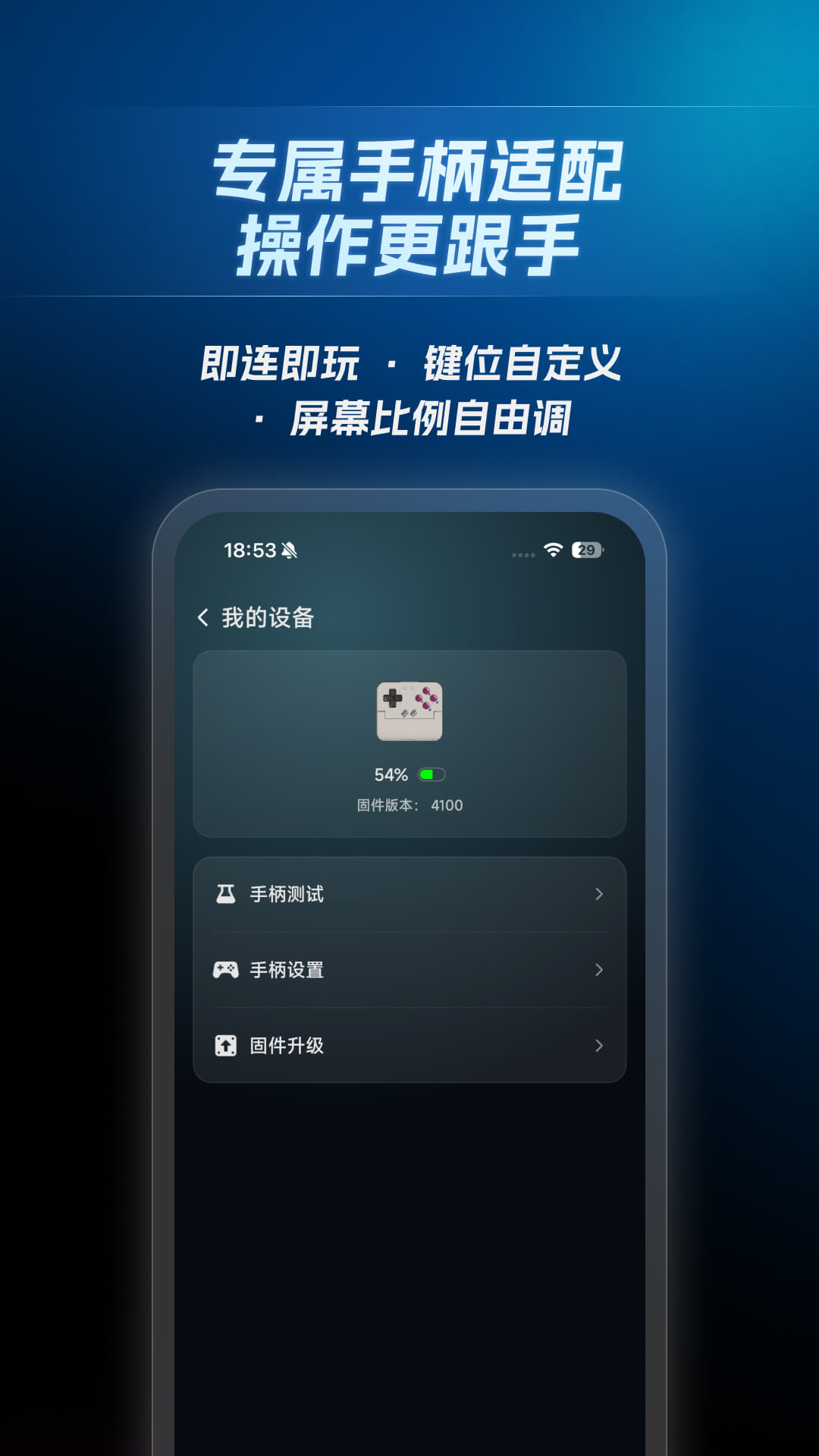 盖世掌游手机软件app截图
