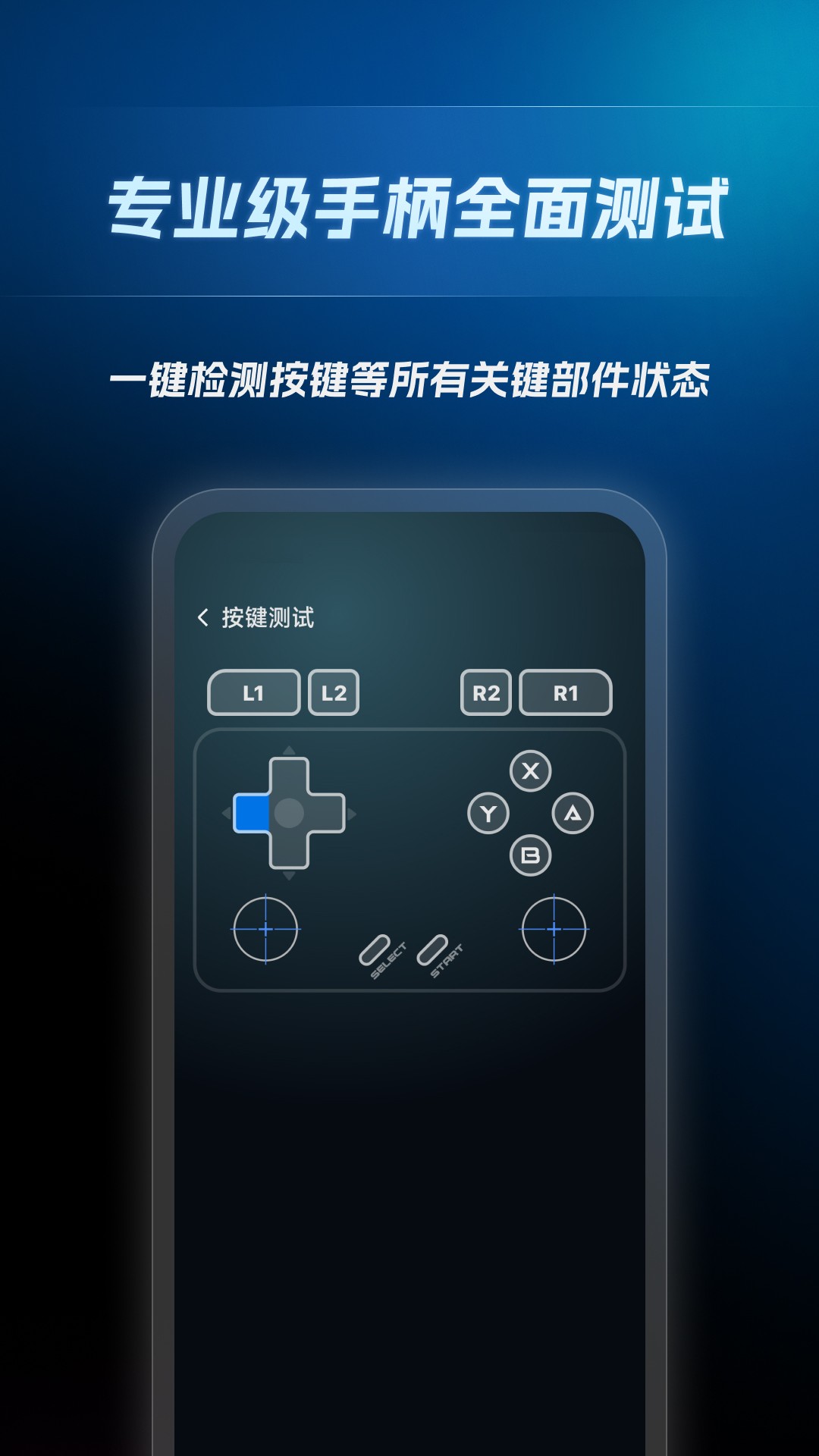 盖世掌游手机软件app截图