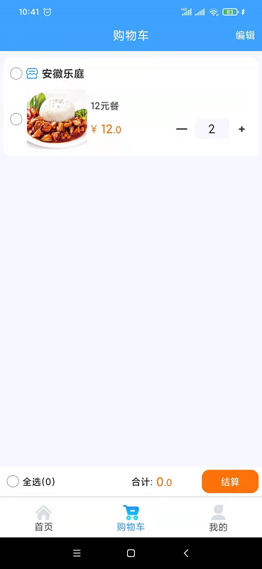 乐庭关爱手机软件app截图