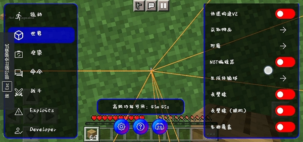 我的世界制裁盒子 辅助器手机软件app截图