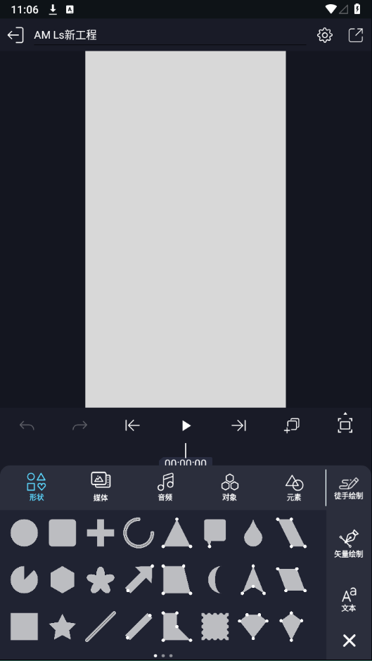 am剪辑凉笙版 官网版手机软件app截图