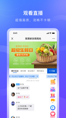 老暄盛手机软件app截图