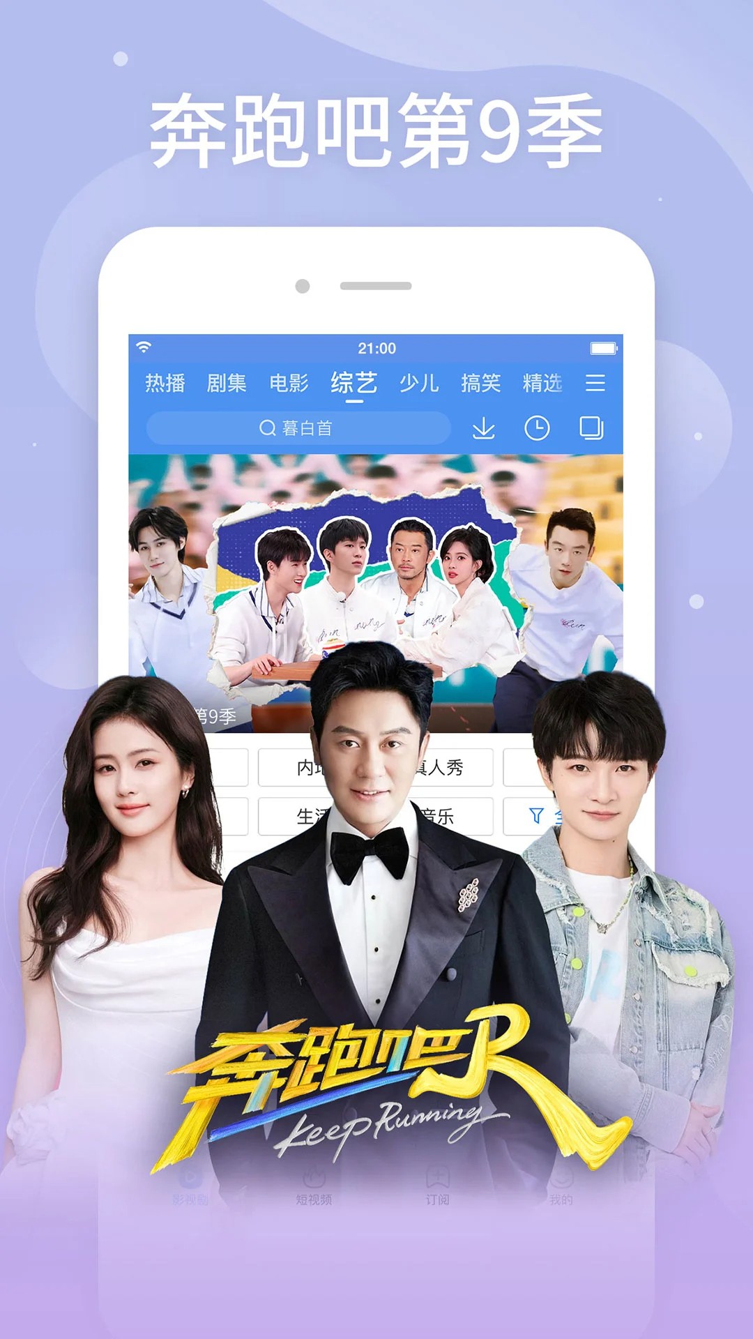 百搜视频 2026最新版手机软件app截图