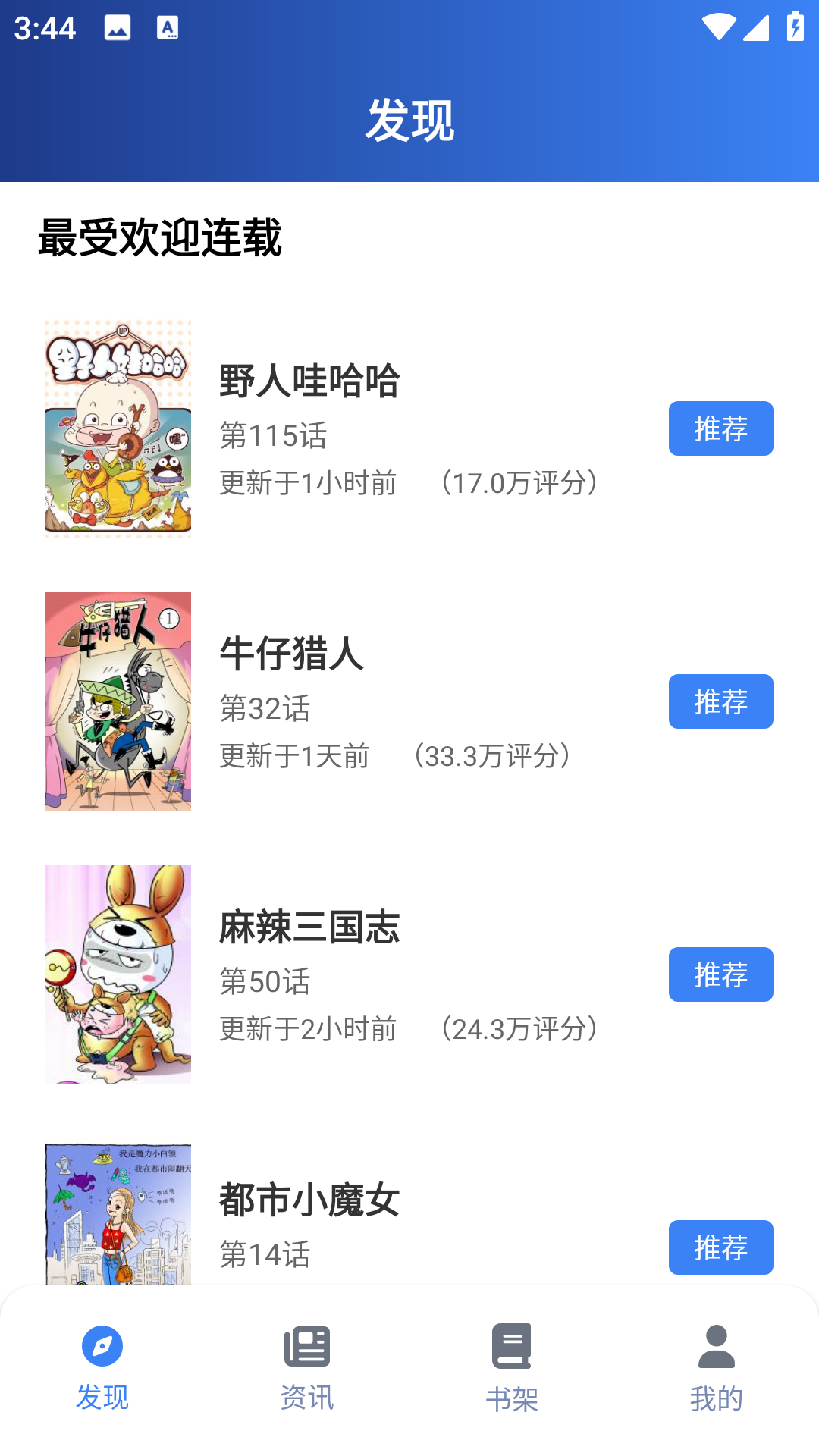 漫岛漫画手机软件app截图