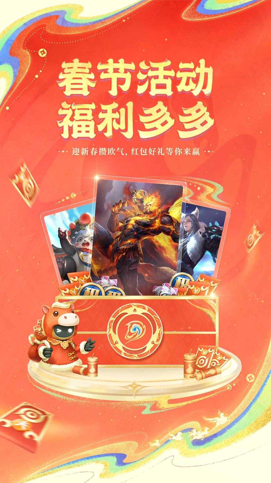 王者营地 2026最新版手机软件app截图