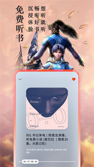 笔趣阁免费小说大全 绿色版手机软件app截图