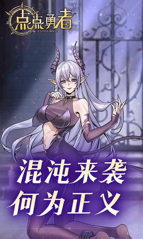 点点勇者 2026最新版手游app截图