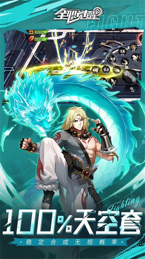 全职觉醒 2026最新版手游app截图