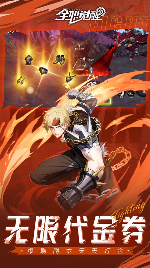 全职觉醒 2026最新版手游app截图