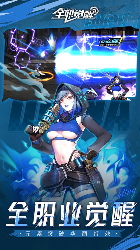 全职觉醒 0.1折手游app截图