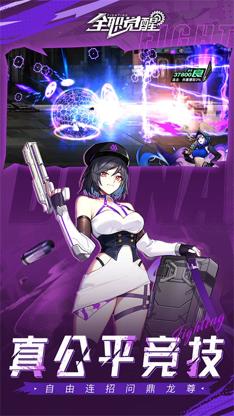 全职觉醒 0.1折手游app截图