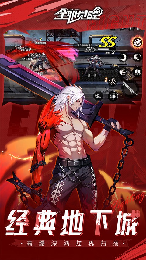 全职觉醒 0.1折手游app截图