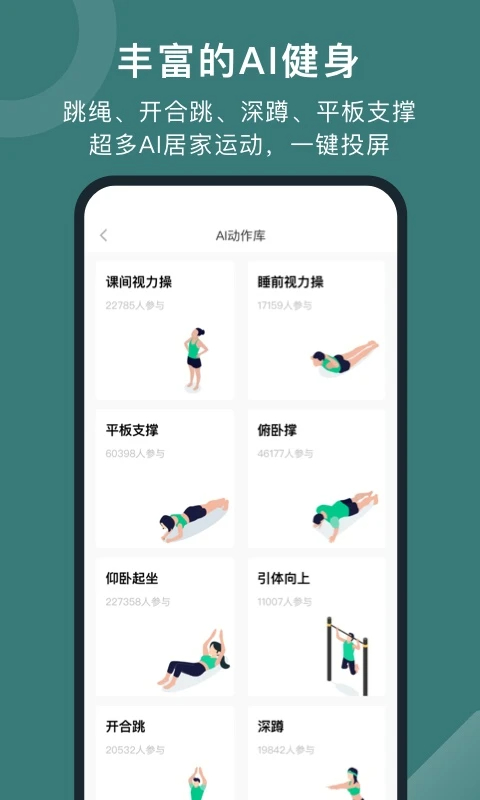 悦动圈 最新版手机软件app截图